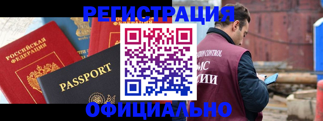 временная регистрация в квартире в Кизляре