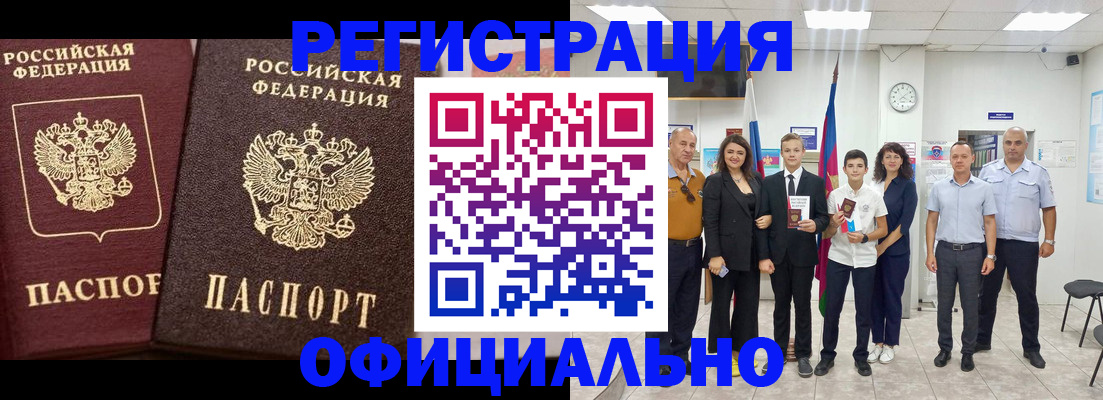 временная регистрация поиск в Кизляре
