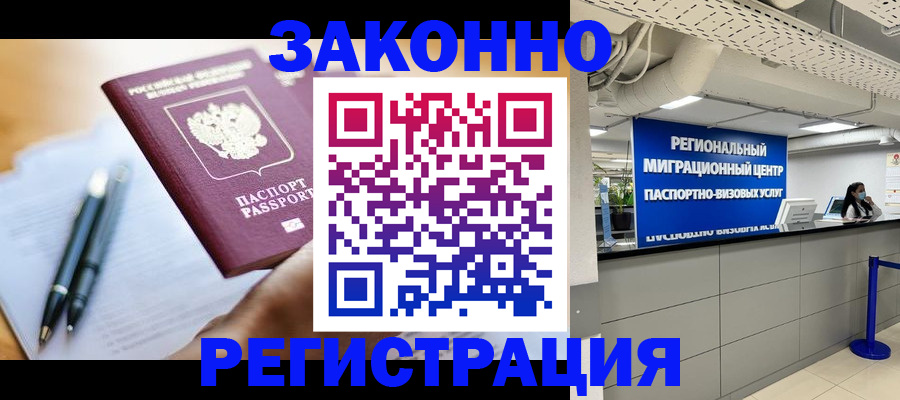 прописка для кредита в Кизляре