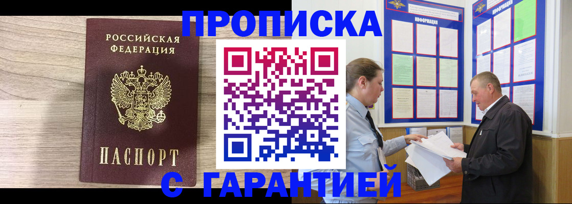 прописка в квартире в Кизляре